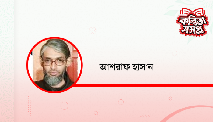 ​আরো কিছু শব্দকাঠ
