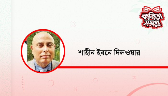 ​কার জন্য উপবাস করো ক্লেশে?
