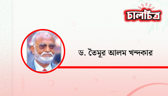 ​বাঙালি ও বাঙালির ভাষা (তিন)