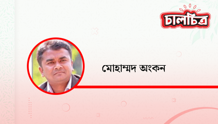 অনলাইন প্রেমের ফাঁদে আটকে  সর্বস্ব হারাচ্ছেন না তো?