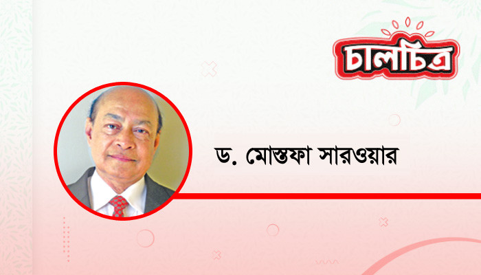 ড. আবদুল মঈন খানের অনন্য মেধা, নেতৃত্ব ও মানবিক রূপরেখা