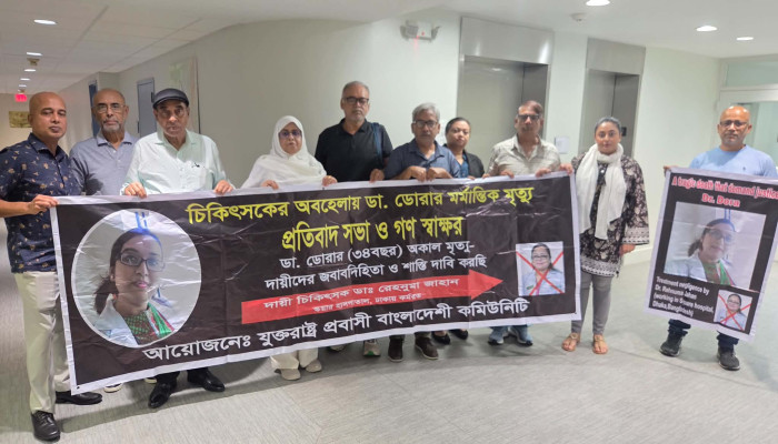 ঢাকায় চিকিৎসকের অবহেলায় নারীর মৃত্যুর অভিযোগ, বিচার চেয়ে মিয়ামি কনস্যুলেটে প্রবাসীদের স্মারকলিপি