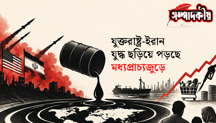 ​যুক্তরাষ্ট্র-ইরান যুদ্ধ ছড়িয়ে পড়ছে মধ্যপ্রাচ্যজুড়ে