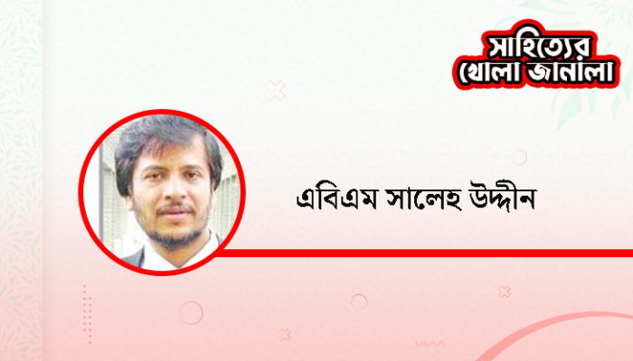 ​প্রেম ও বিরহের কবি ওমর খৈয়াম এবং তাঁর রুবাইয়াৎ
