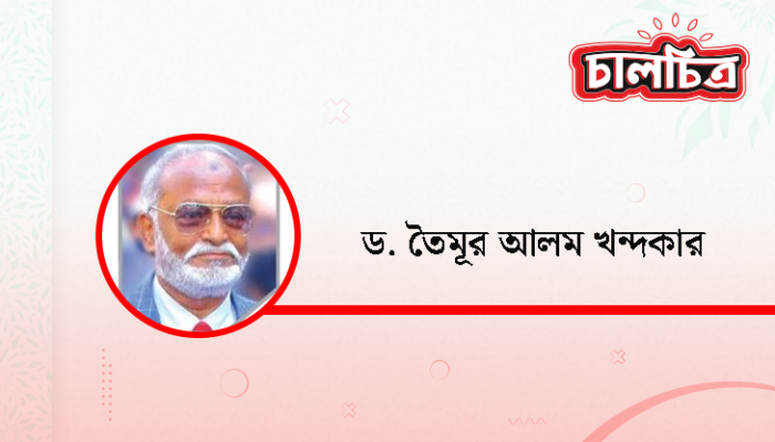 ​বাঙালি ও বাঙালির ভাষা (চার)