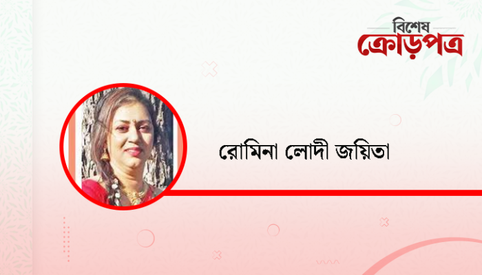 ​হৃদয়ে বাংলাদেশ