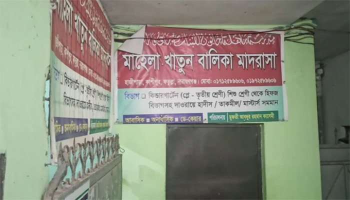 নারায়ণগঞ্জে মাদ্রাসার ছাদে বৈদ্যুতিক শর্টসার্কিটে দগ্ধ ৫ ছাত্রী