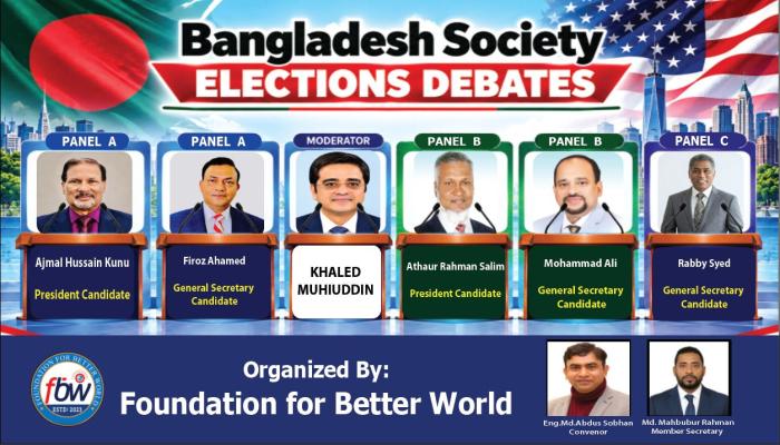 প্রার্থীদের মুখোমুখি বিতর্ক ৭ অক্টোবর