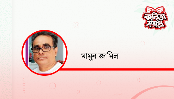 তারা এখন স্বপ্ন কিনে গলির মোড়ে টং দোকানে