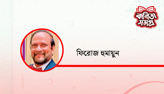 চাঁদাবাজ