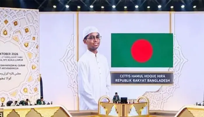 আন্তর্জাতিক কোরআন প্রতিযোগিতায় প্রথম বাংলাদেশের হিরা