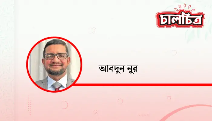 জিএম কাদেরের বাসায় দিনেদুপুরে হামলা ও মবকারীর লাভ-ক্ষতি