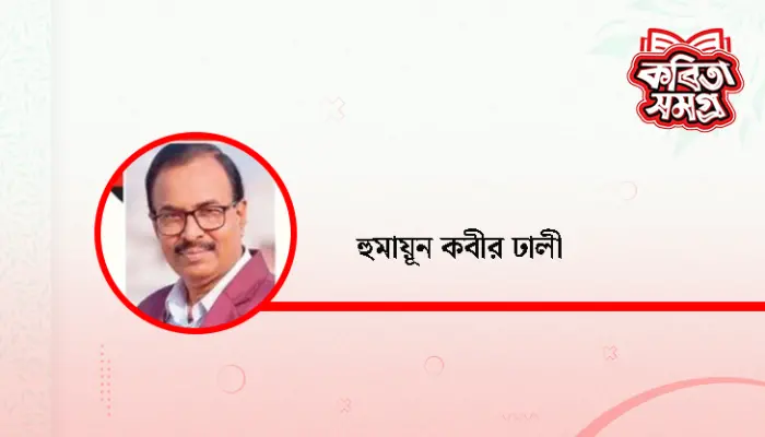 চাওয়া