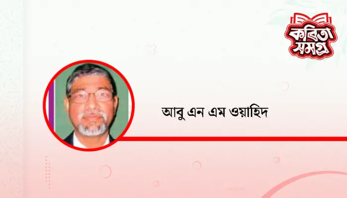 এগারো বছর আগে একটি শিশুর মৃত্যুতে