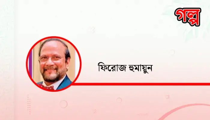 ওপারের