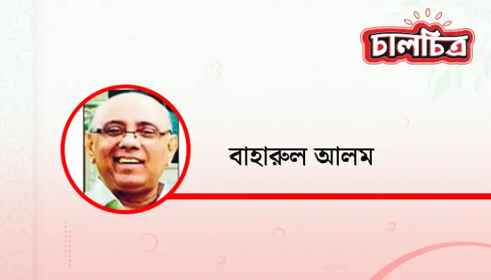 ড. ইউনূসের হেনস্থা ও ইতিহাসের শিক্ষা