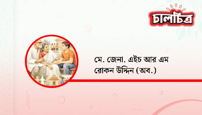 সুশাসন, শান্তি ও জাতীয় নিরাপত্তা বাংলাদেশ সরকারের দায়িত্ব