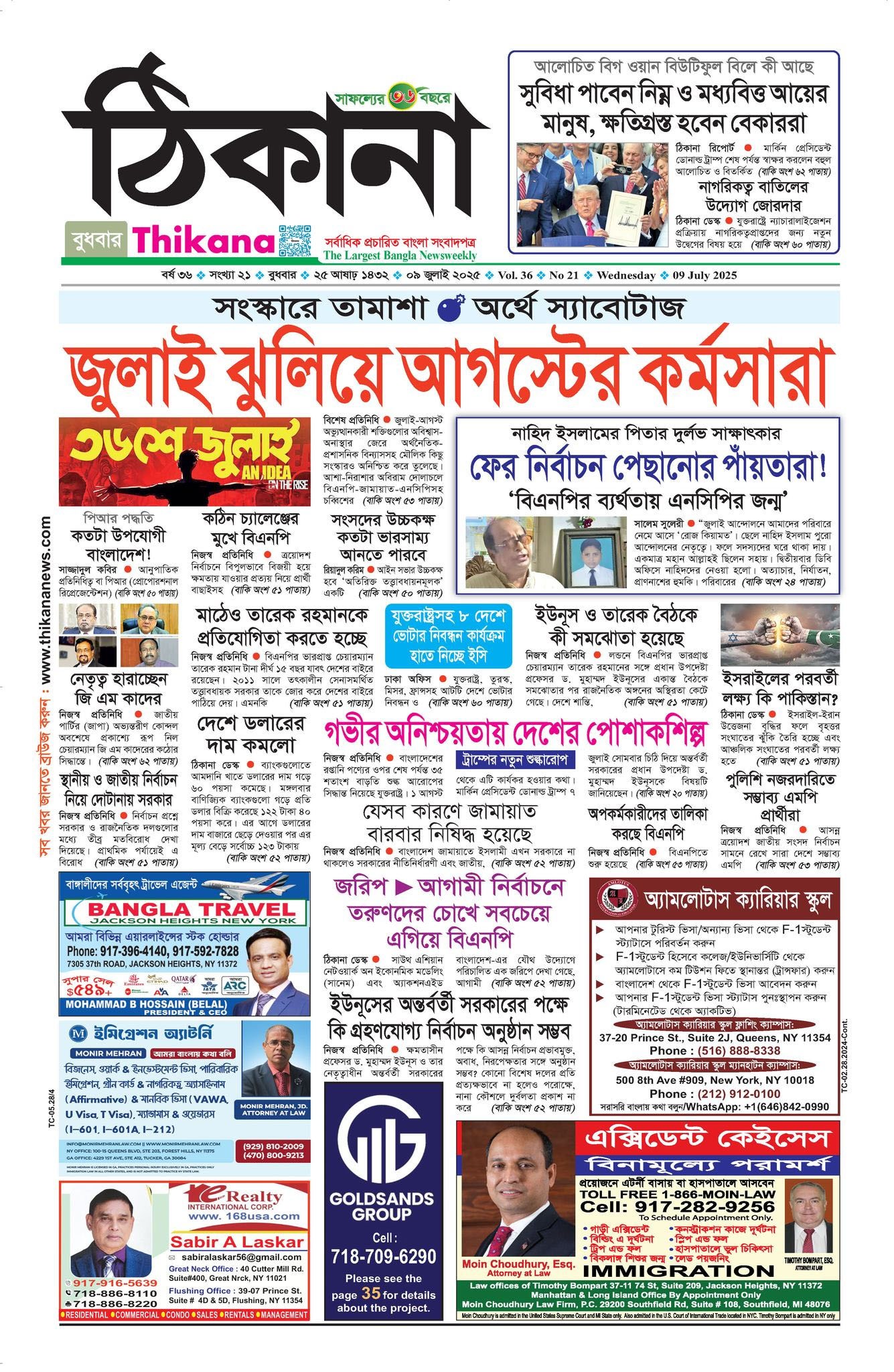 Epaper