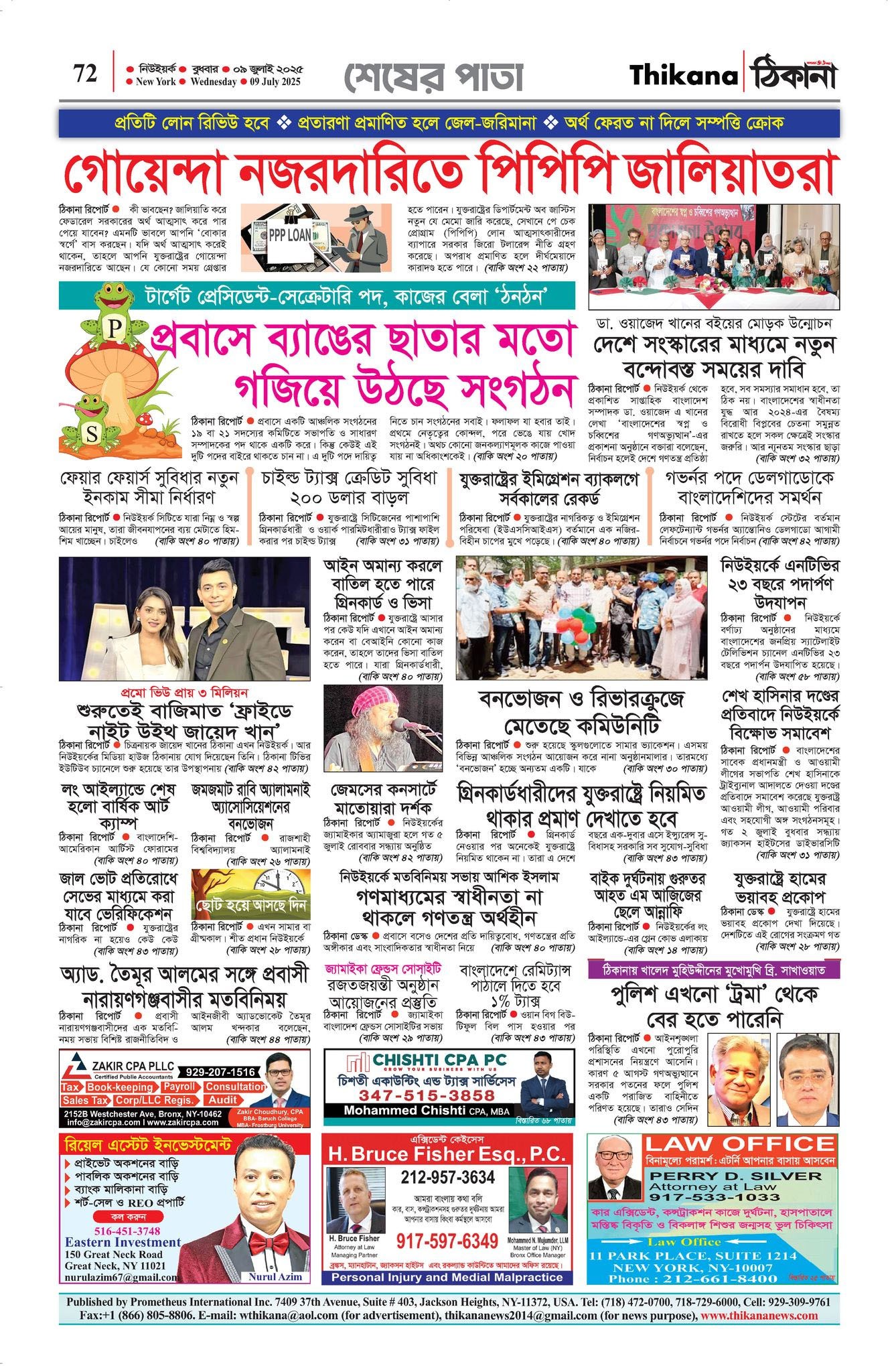 Epaper